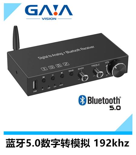 蓝牙5.0数字转模拟DAC数转模 digital to analog Bluetooth 5.0