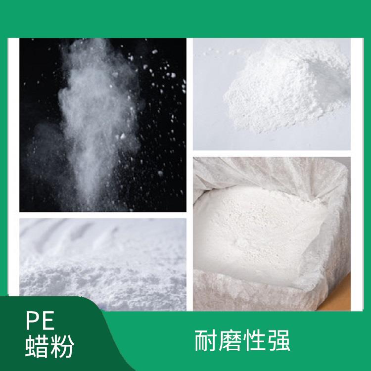 聚乙烯改性蜡粉 不易出现分层 沉淀 耐磨性强