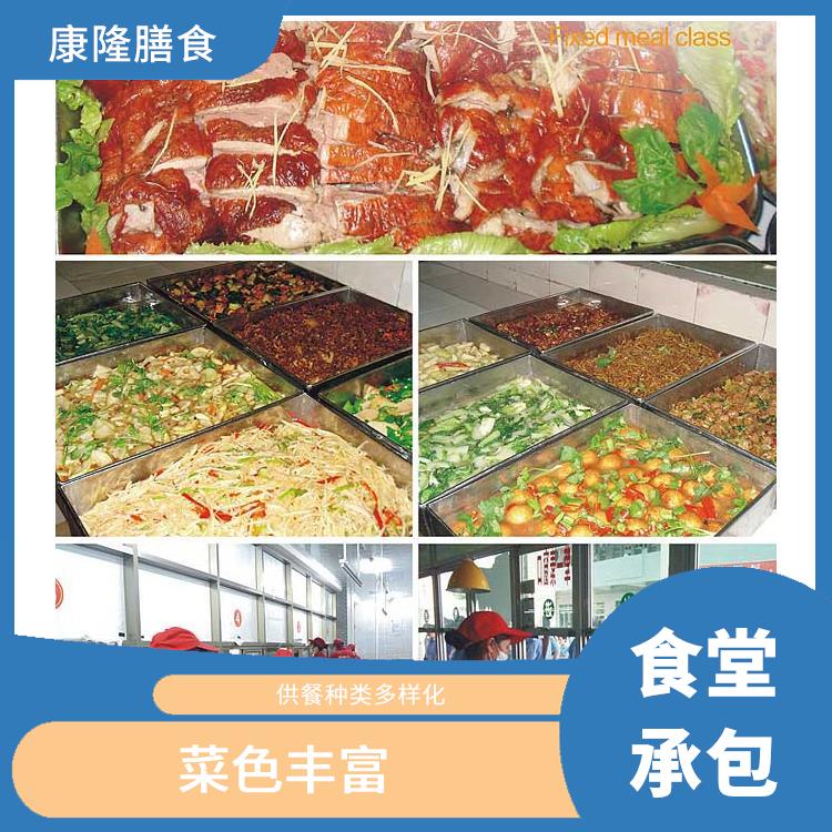 中堂食堂承包公司电话 供餐种类多样化 营养均衡