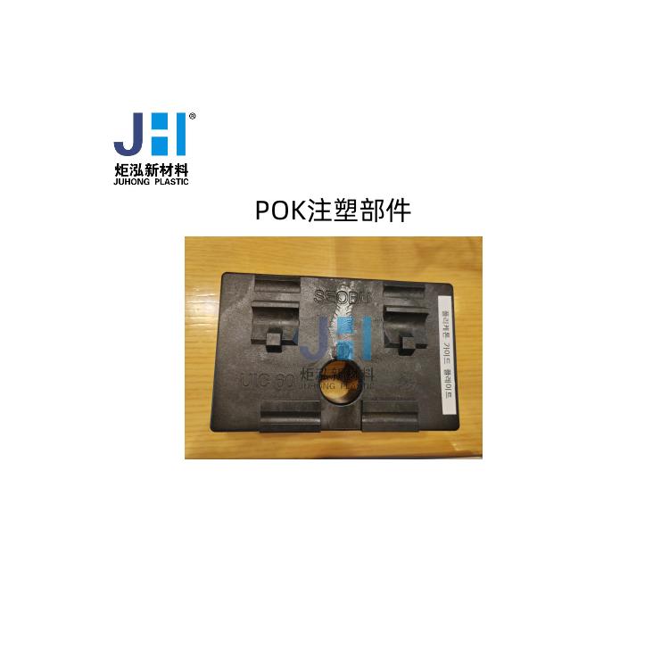 PKJH906SI低摩擦系数 耐腐蚀性强 具有较好的耐久性