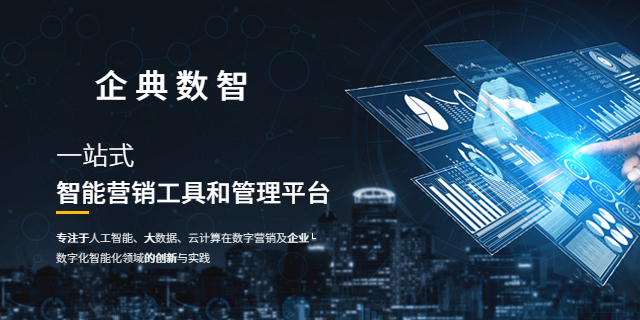 柳州提升seo渠道 欢迎咨询 广西柳州企典数字传媒科技供应