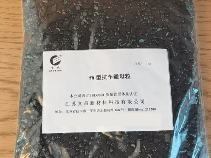 河南低温抗裂抗车辙剂加工 客户至上 江苏文昌新材料科技供应