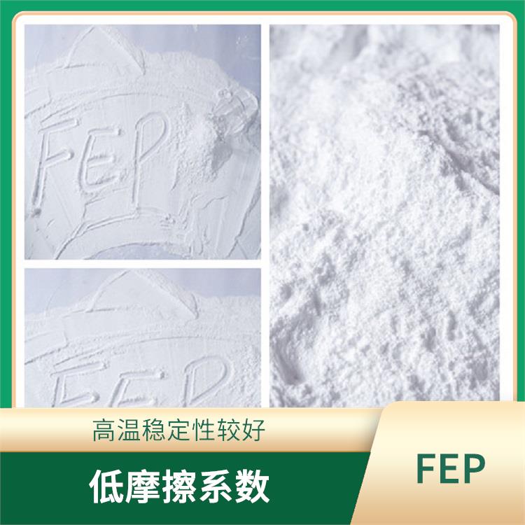 FEP微粉廠家 優(yōu)良的電氣性能