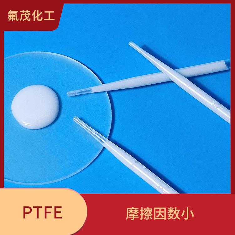 聚四氟乙烯分散液 低摩擦系数 固含量高