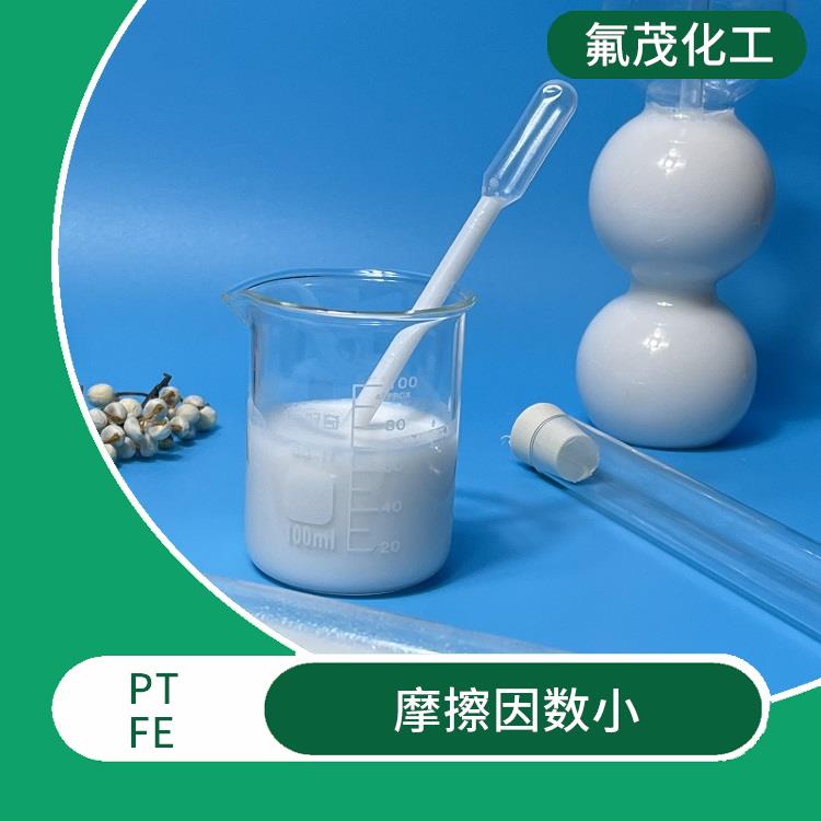 聚四氟乙烯分散液 低摩擦系数 固含量高