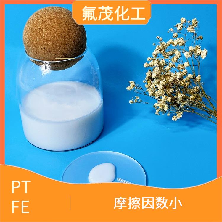 水性PTFE分散液 自润滑性好 摩擦因数小