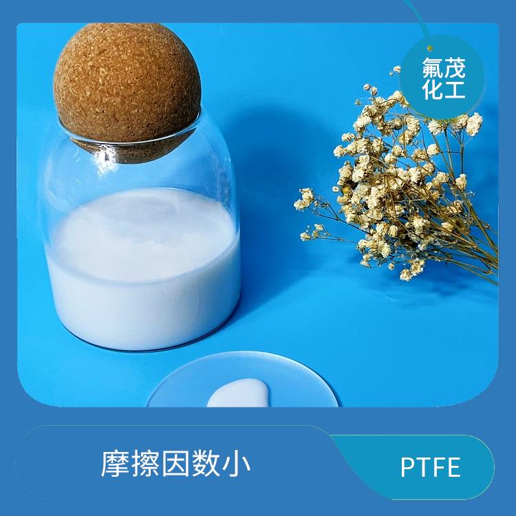 浙江PTFE乳液 低摩擦系数 分散性好