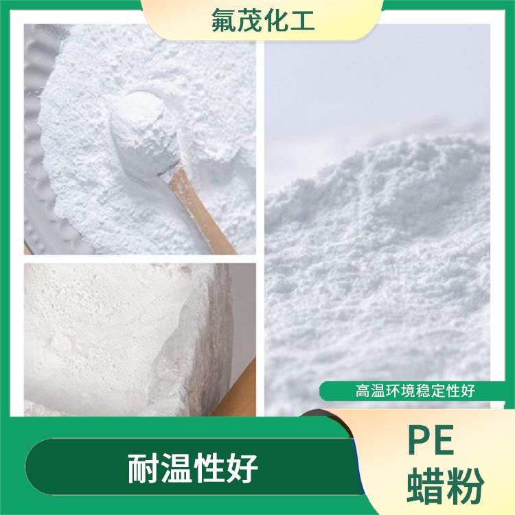 四氟改性PE蜡 增强产品的附着力 抗黄变性能好