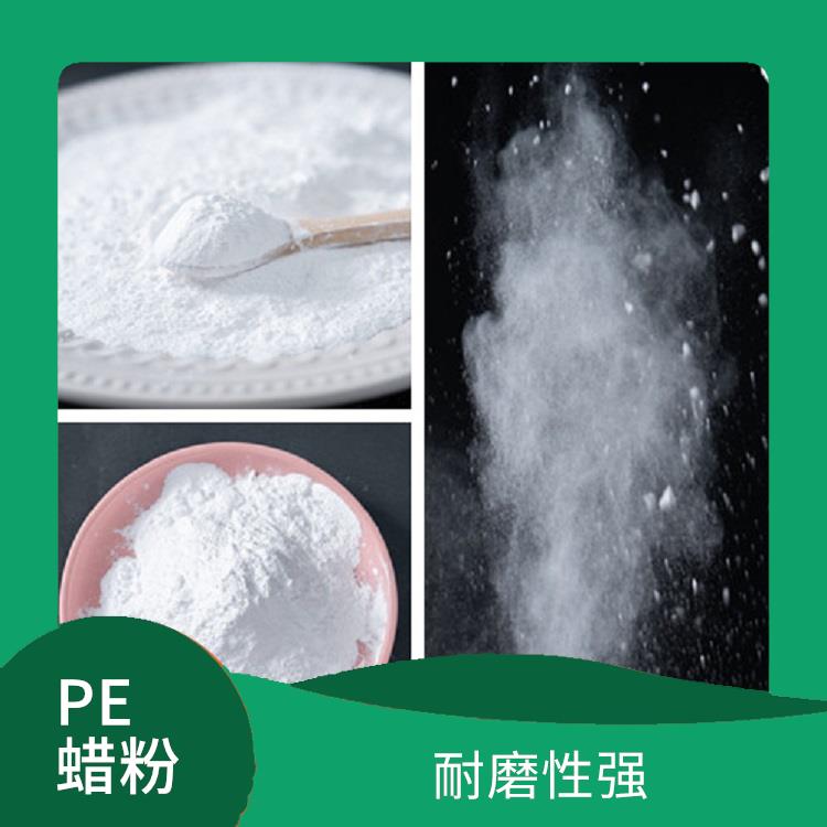 浙江聚乙烯改性蜡 保持产品的色泽稳定 稳定性好