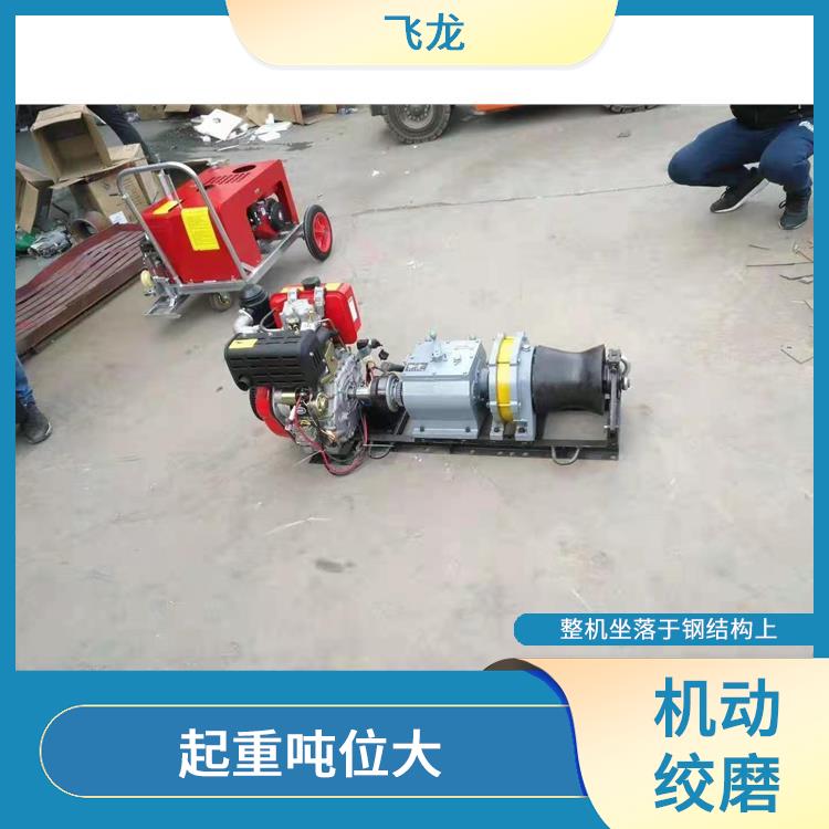 河北电动绞磨机 搬运方便