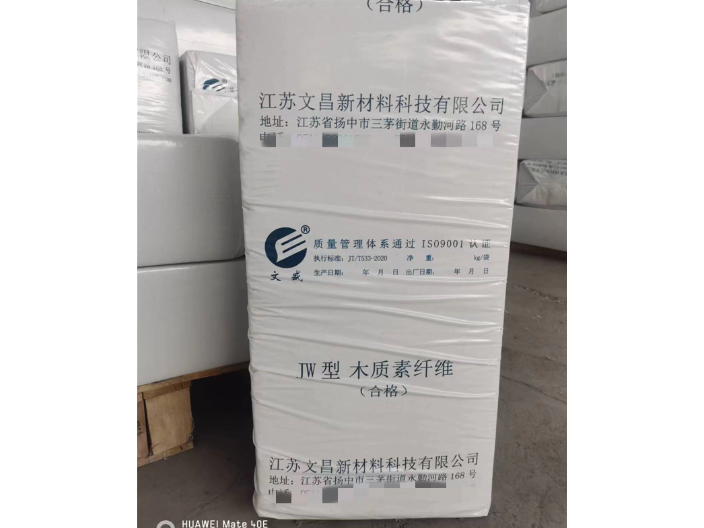 天津进口木质素纤维供应 欢迎来电 江苏文昌新材料科技供应