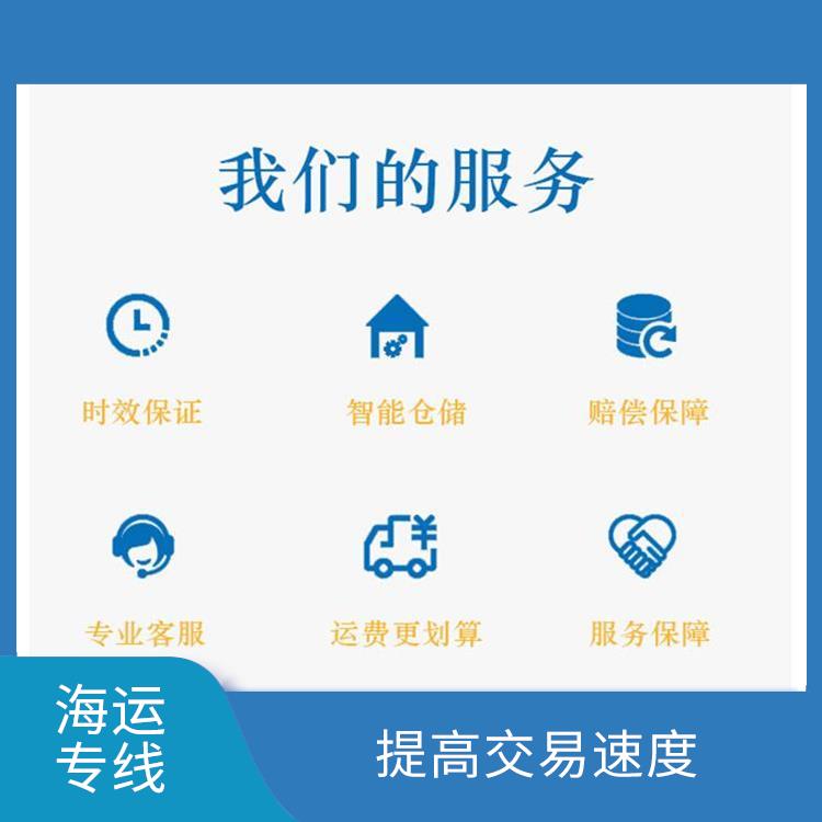 東莞塘廈到加拿大海運(yùn)電話 提高交易速度 一站式服務(wù)