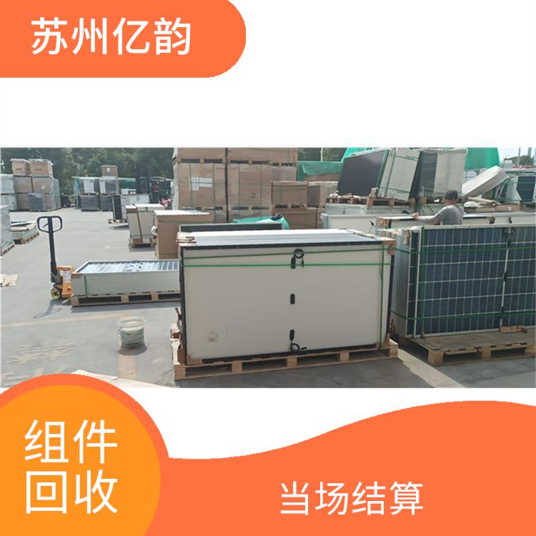 伊春回收太阳能组件电话 服务周到 量大量小均可
