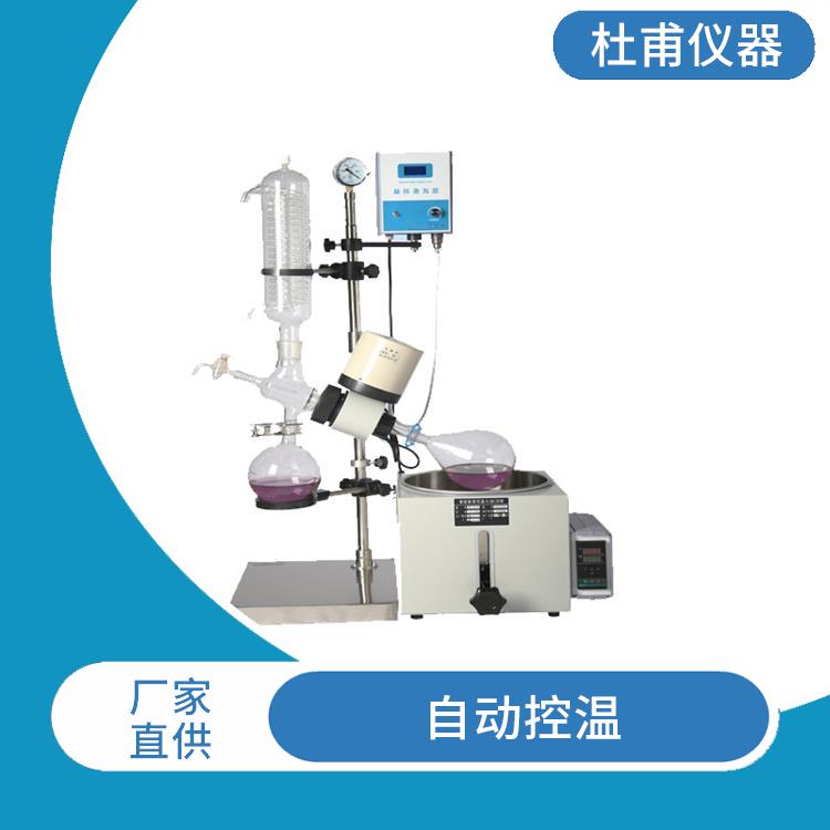 廊坊旋转蒸发器厂家 油浴温度高 让蒸馏与放料同步