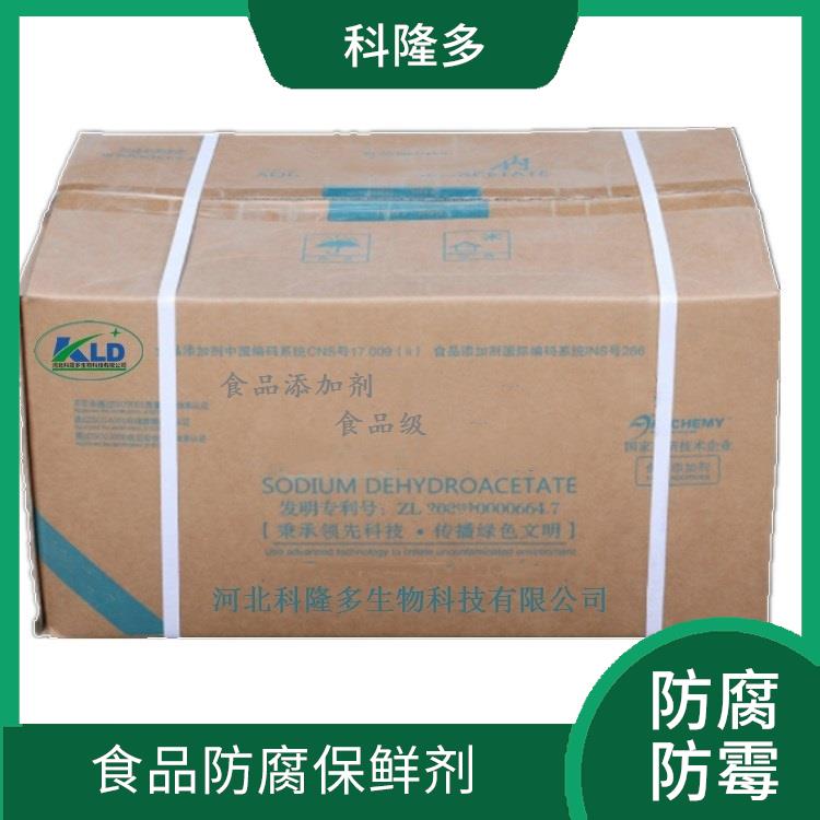 天津脱氢乙酸钠价格 食品防腐保鲜剂 使用范围较广