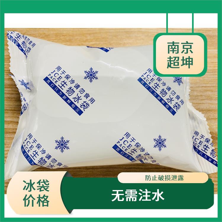 南京浦口区冰袋代理 处出携带方便 用于运输的保温