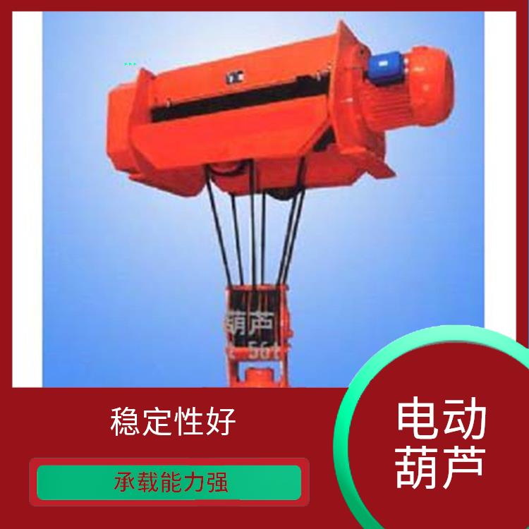 CD電動葫蘆報價 體積小 承載能力強