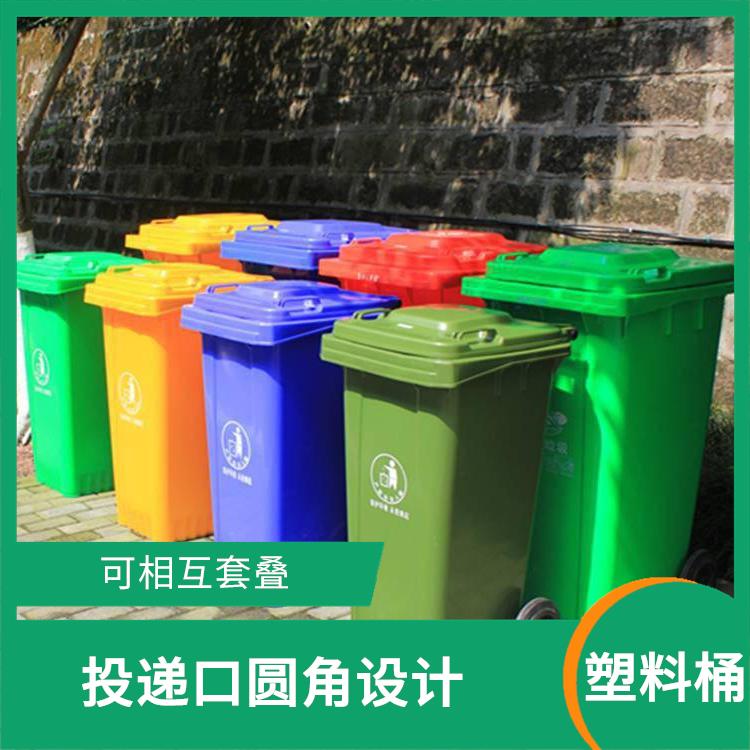 辽源塑胶垃圾桶供应商 易于清洁 减少垃圾残留