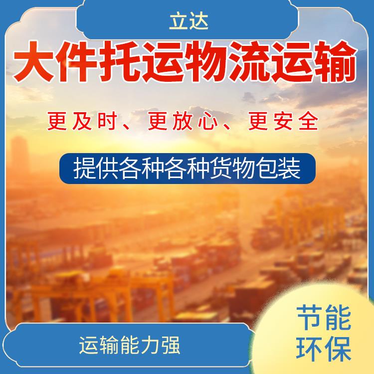 义乌到泰州货运专线 覆盖面广 运输持续性好