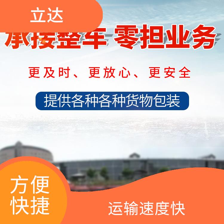 义乌到泰州货运专线 覆盖面广 运输持续性好