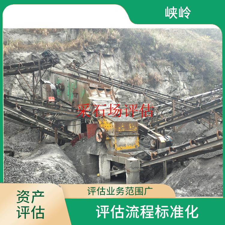 重庆公路桥梁重型机械设备评估收费依据 评估业务范围广