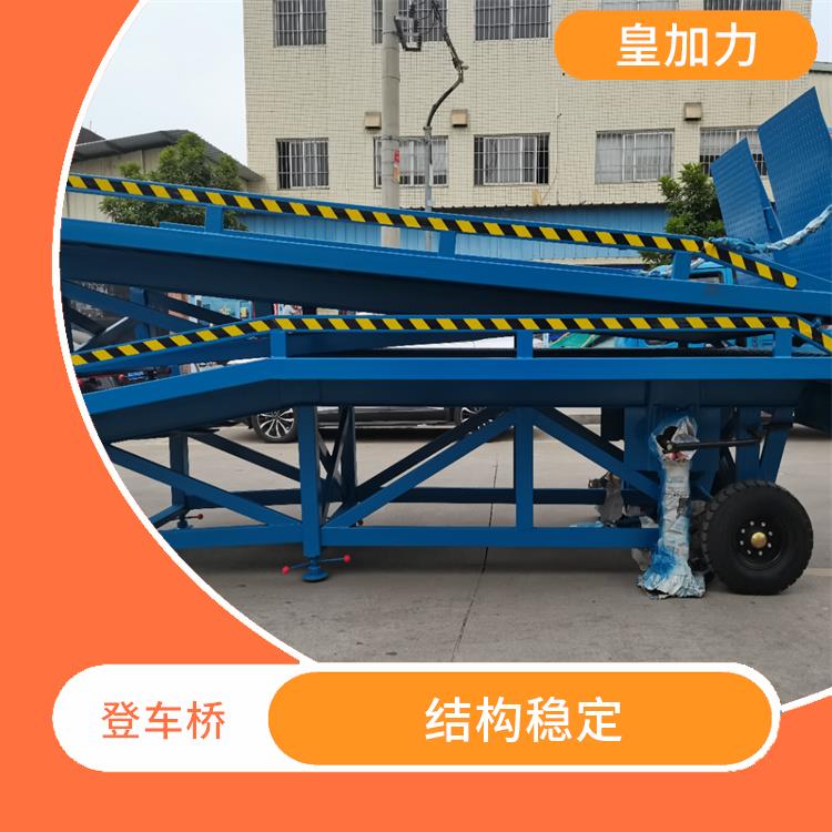 梅州碼頭上下貨叉車臺(tái) 運(yùn)行可靠 皇加力機(jī)械設(shè)備廠