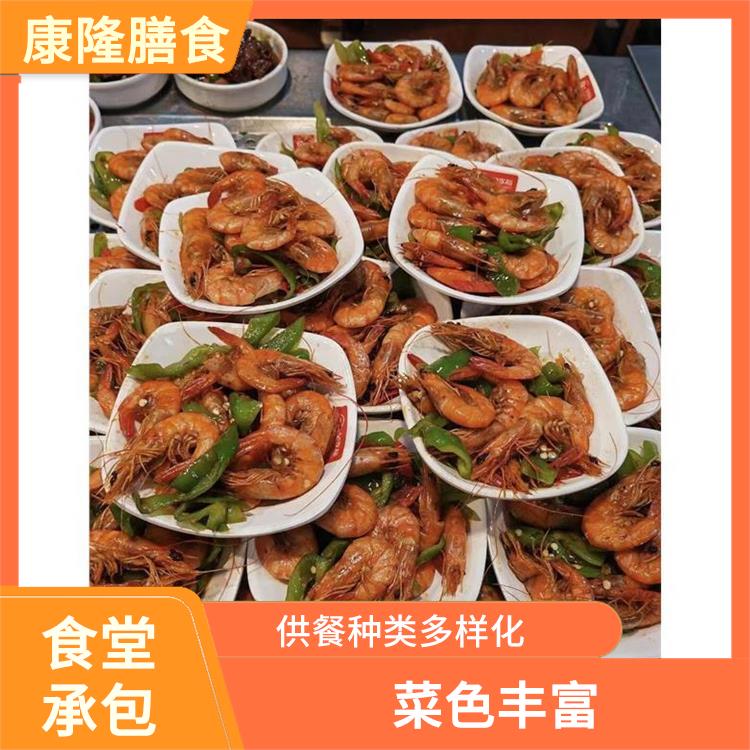 大朗饭堂承包公司电话 专业采购 维持供膳品质稳定