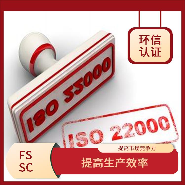 食品安全体系详细介绍 满足客户需求 降低食品安全风险