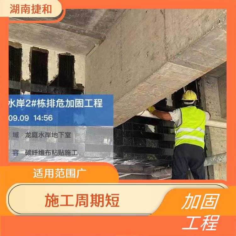 惠州加固工程施工单位 施工* 改善建筑物的抗震能力