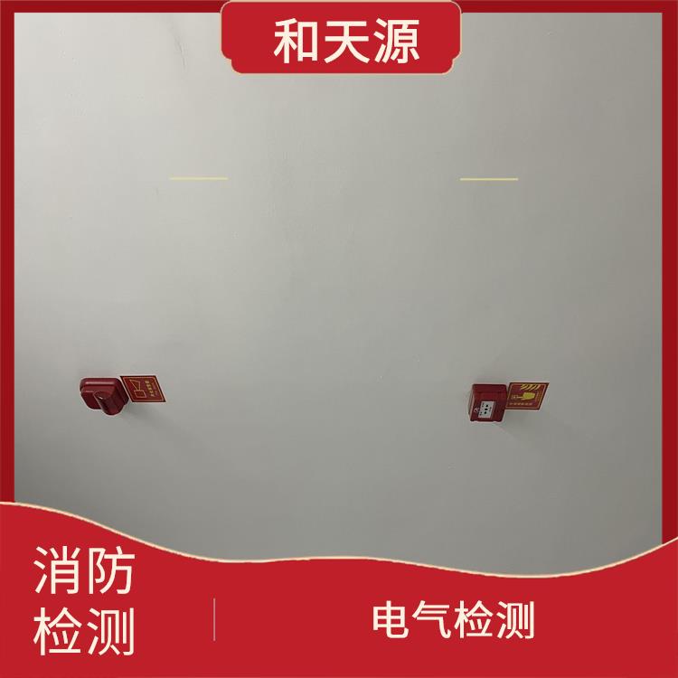 厦门市房屋鉴定电话 一站式消防技术服务