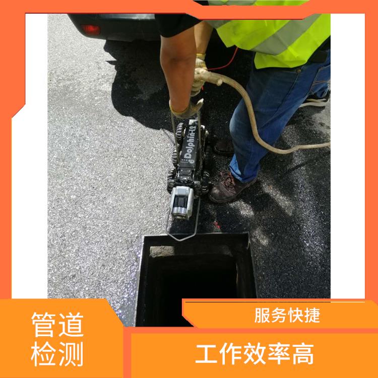 上海内窥检测 管道修复 快速上门