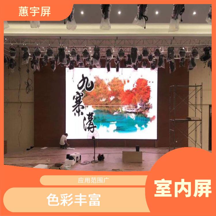 武汉电子LED显示屏 应用范围广 色彩饱和度高