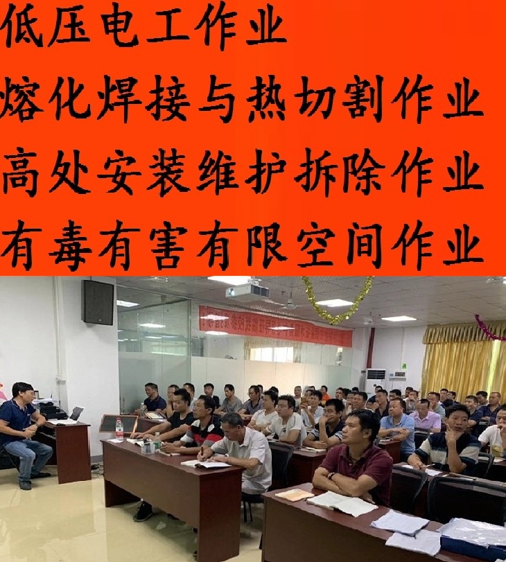 上海低压电工培训机构 每月开班