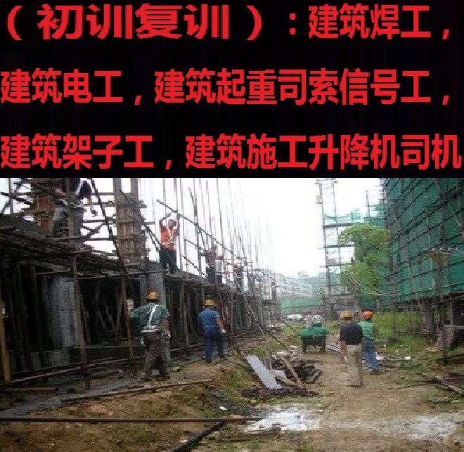 上海建筑焊工培训，常年开班