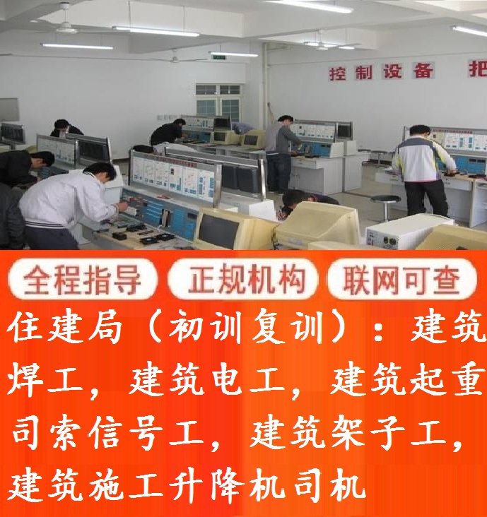 上海塔吊信号工证培训 常年开课