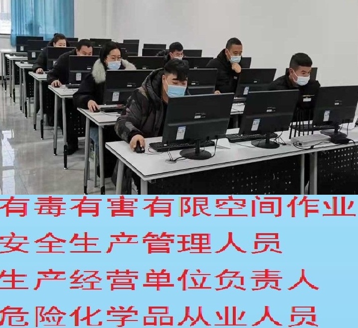 杨浦区厂安全生产管理员证培训