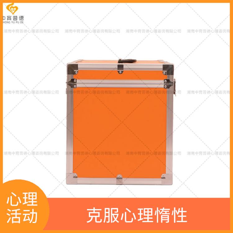 情绪管理提升工具箱 改善人际关系 好地自我发展