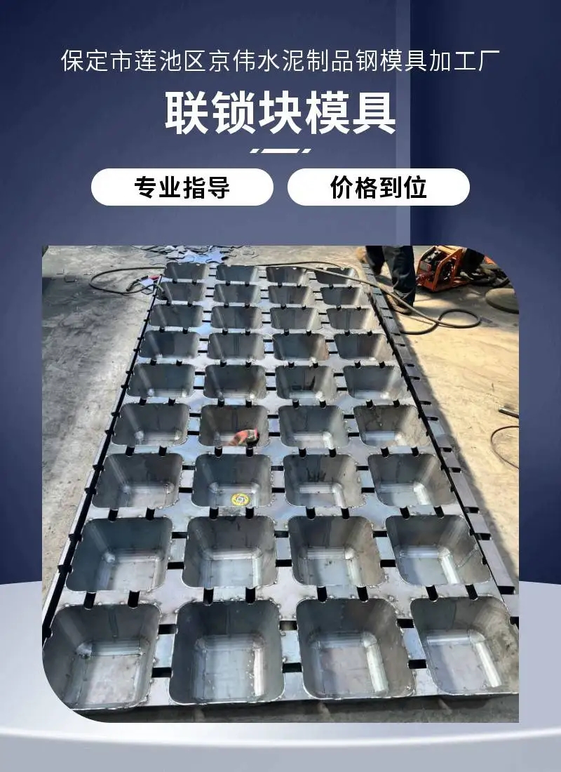 长江航道水下铺设维护的D型联锁块模具预制连锁排钢模板