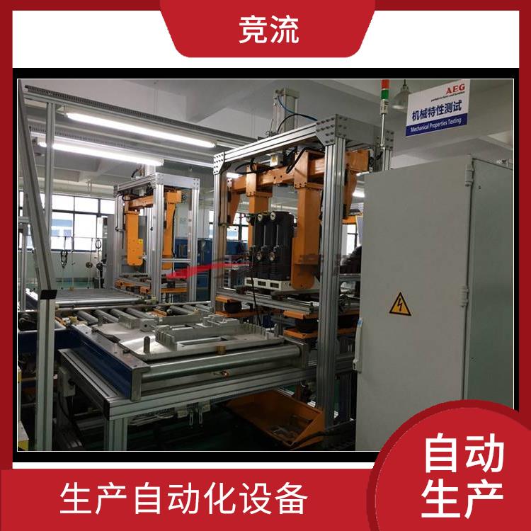 先培养品质 · 自动化生产设备 交流充电桩装配流水线 交流充电桩组装流水线