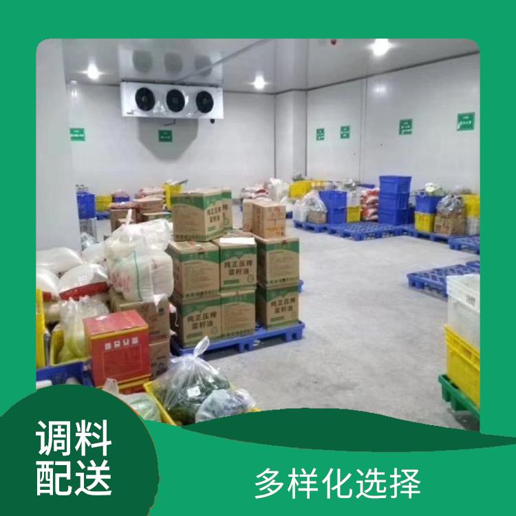 东莞麻涌镇调料配送公司