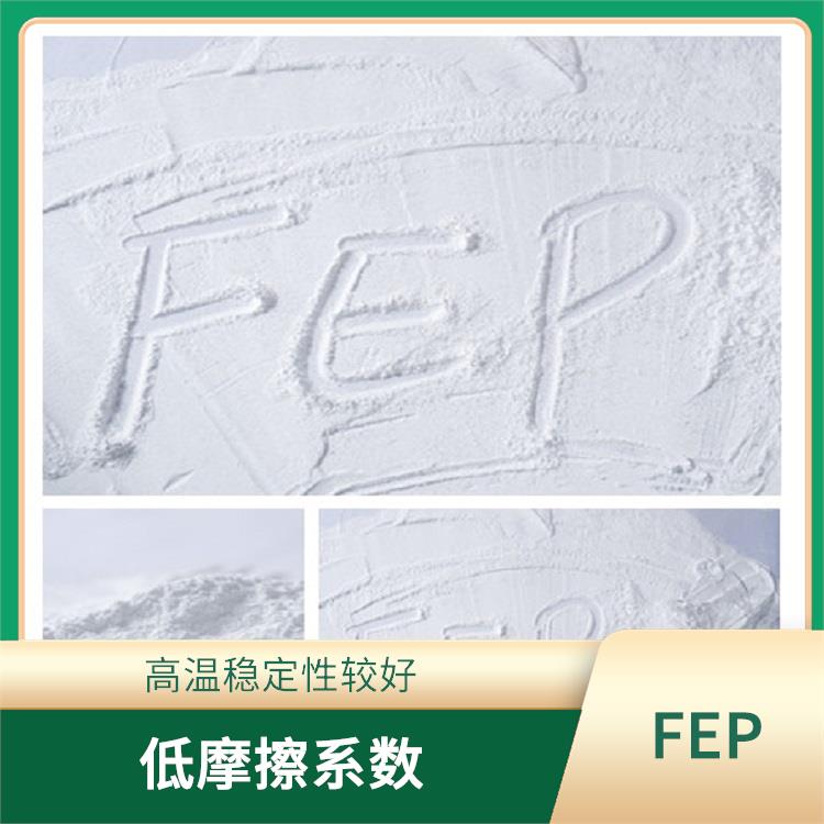 FEP细粉 良好的透明性 能够提高机械性能