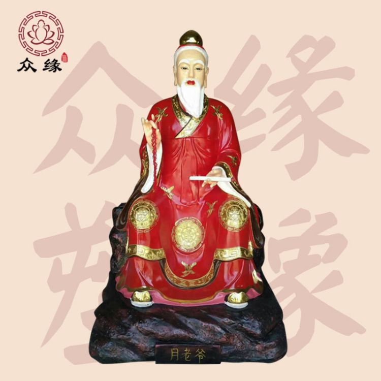 中国婚姻神正缘尊神 月老仙师树脂雕像 大型佛像来图定制