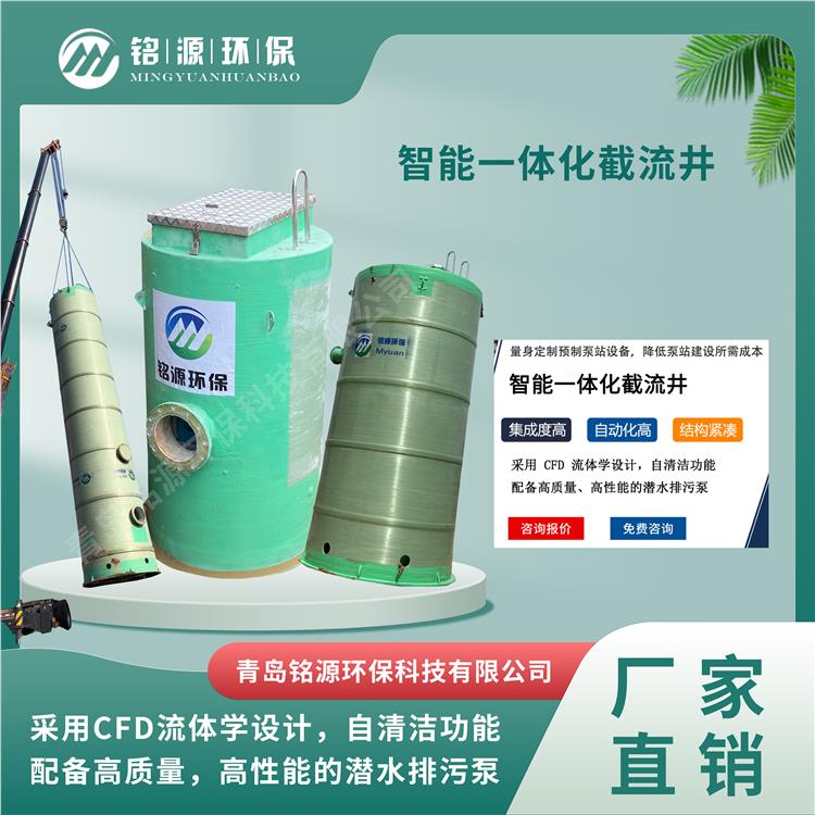 雨污分流装置 广州控源截污一体化轴流泵站 节省成本 运行稳定