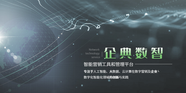 柳州企业管理软件saas平台云存储 广西柳州企典数字传媒科技供应