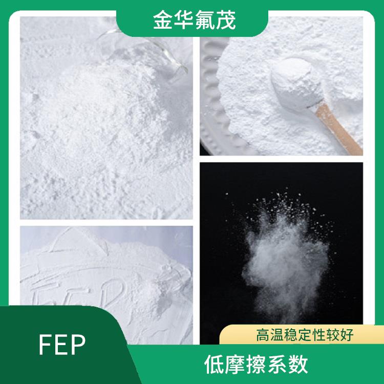 FEP微粉現(xiàn)貨 能夠抵抗酸 堿等多種化學(xué)物質(zhì)的侵蝕 優(yōu)良的電氣性能