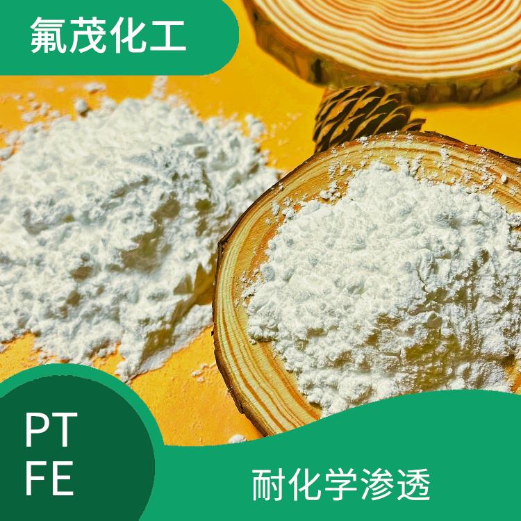 浙江PTFE树脂 耐化学渗透