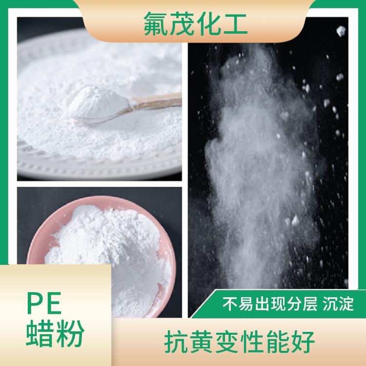 四氟改性PE蜡 增强产品的附着力 粘附性强