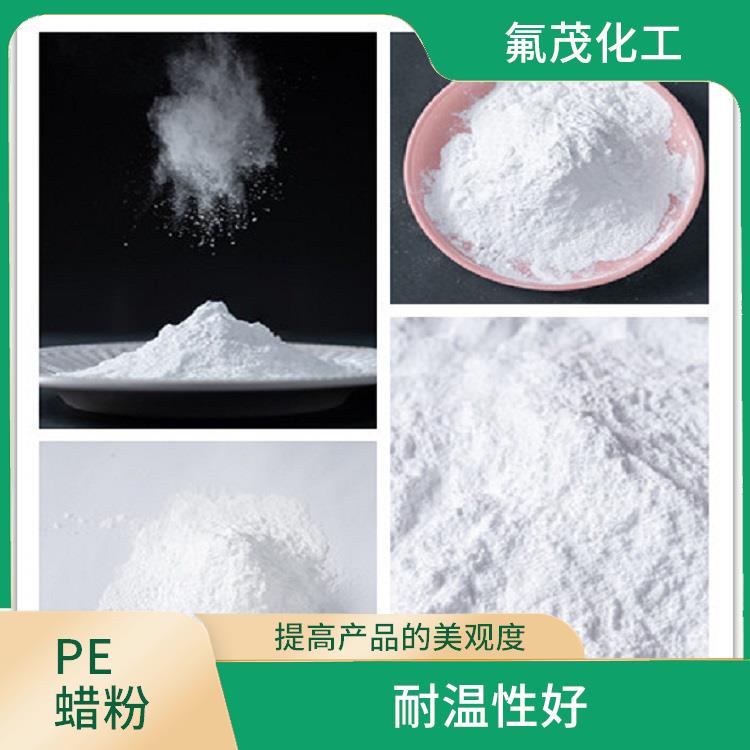 四氟改性PE蜡 增强产品的附着力 粘附性强