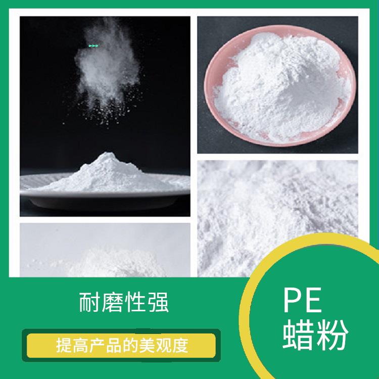 聚乙烯改性蜡厂家 高温环境稳定性好 光泽度高
