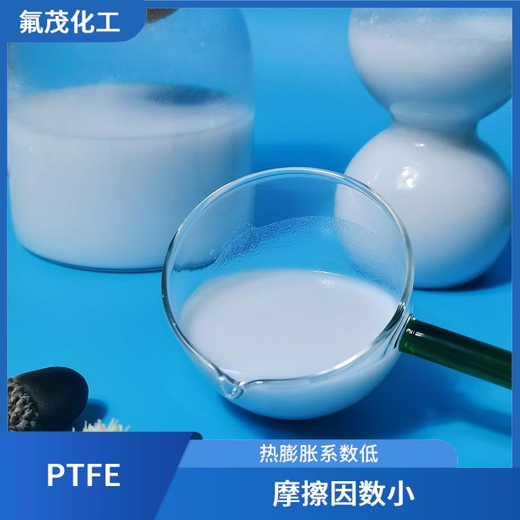 水性PTFE分散液 化學(xué)穩(wěn)定性高 自潤(rùn)滑性好